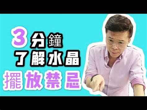 黃水晶放房間|水晶擺放指南：不同房間水晶擺放秘訣 